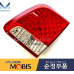 mobis bulb combination taillamp kia sorento 2009-12